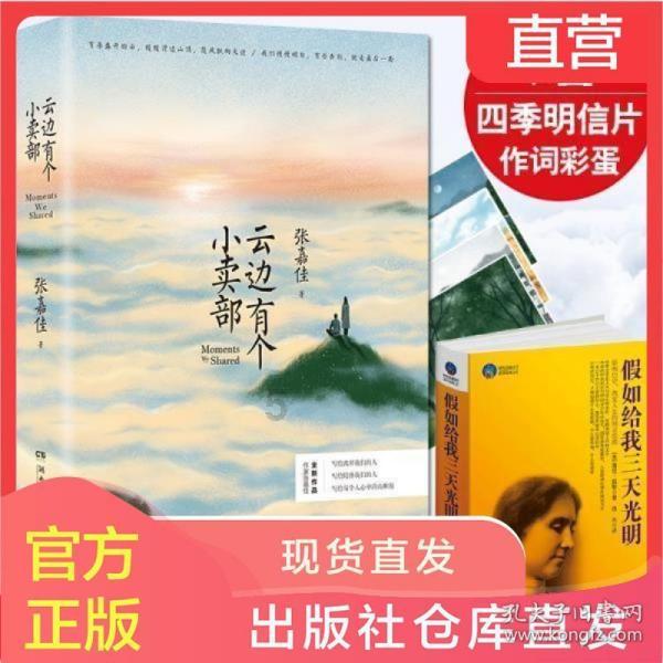 第一次探险