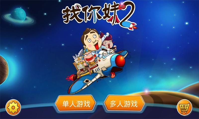 卡通摩托拼图