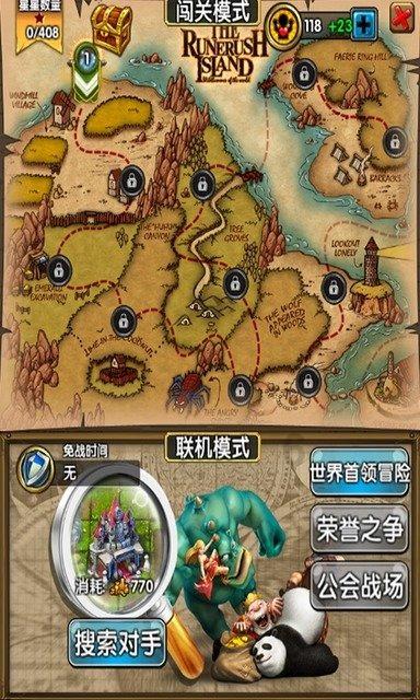 失落帝国的地图