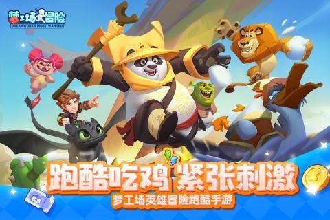 拯救电力塔的泰坦