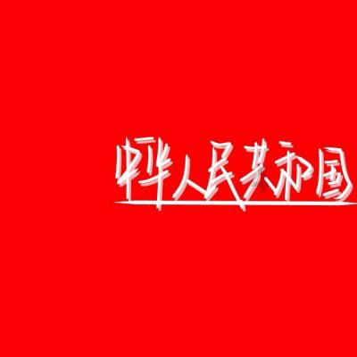 人海战术与钢铁洪流，如何评价苏联在卫国战争中的功绩与代价？