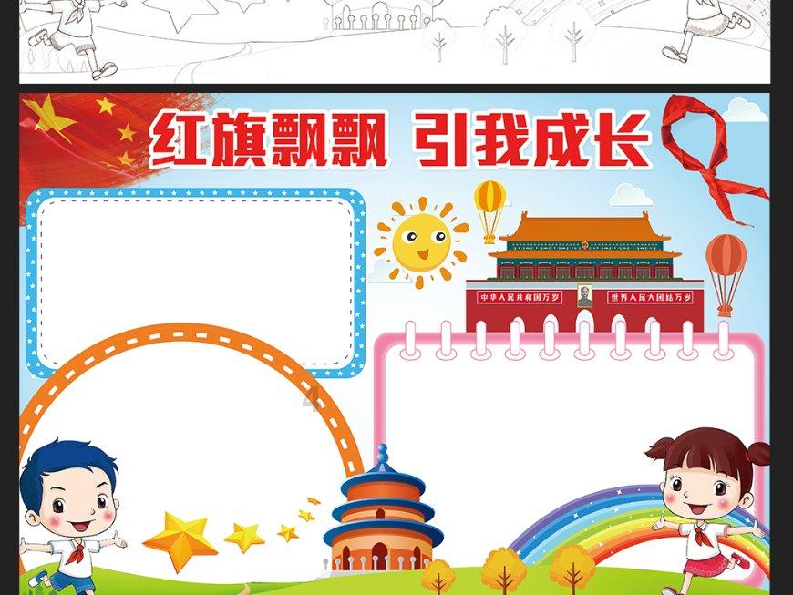 天堂契约